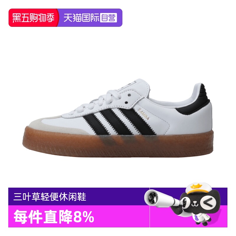 【自营】adidas阿迪三叶草女子SAMBAE WORI-CLASSIC休闲鞋JI1349