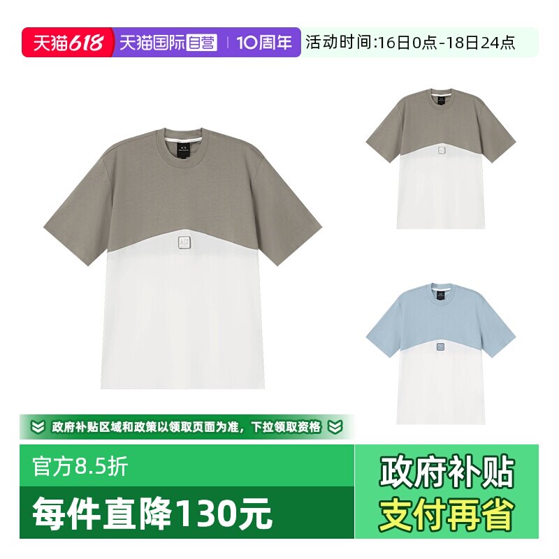 阿玛尼男士圆领短袖T恤
