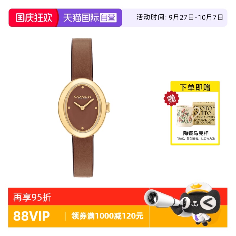 【自营】COACH/蔻驰手表女简约时尚椭圆表盘皮带石英女表14504426
