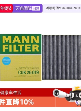 【自营】曼牌CUK26019适配现代九代索纳塔胜达库斯途空调滤芯清器
