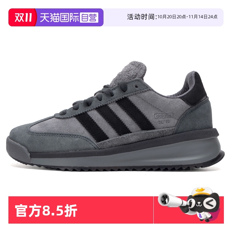 【自营】阿迪达斯三叶草SL72RTN复古运动鞋2025春款潮流休闲鞋