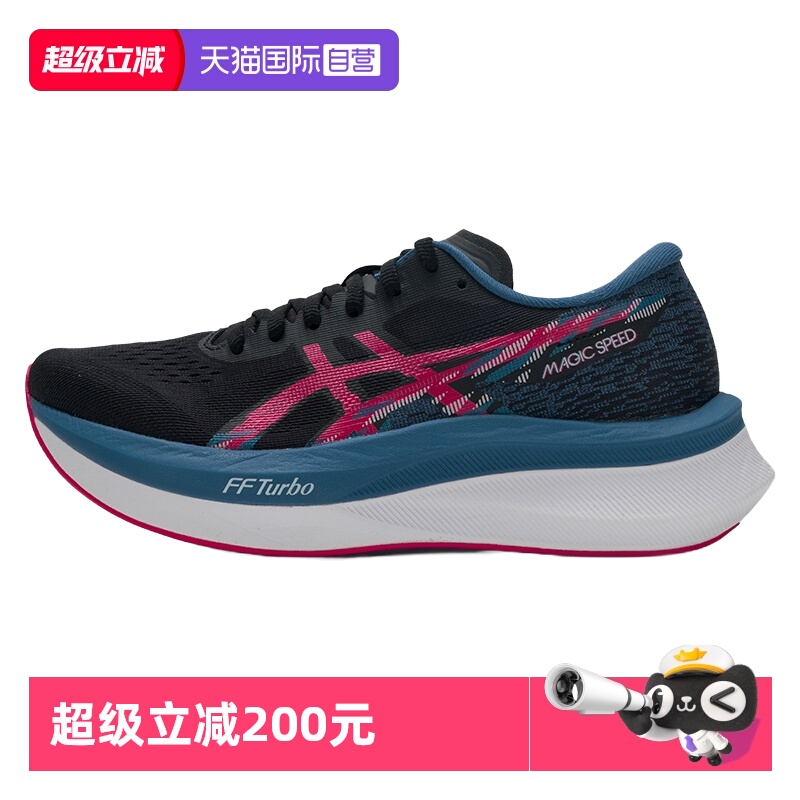 【自营】ASICS亚瑟士运动鞋女新款MAGIC SPEED 4碳板竞速专业跑鞋