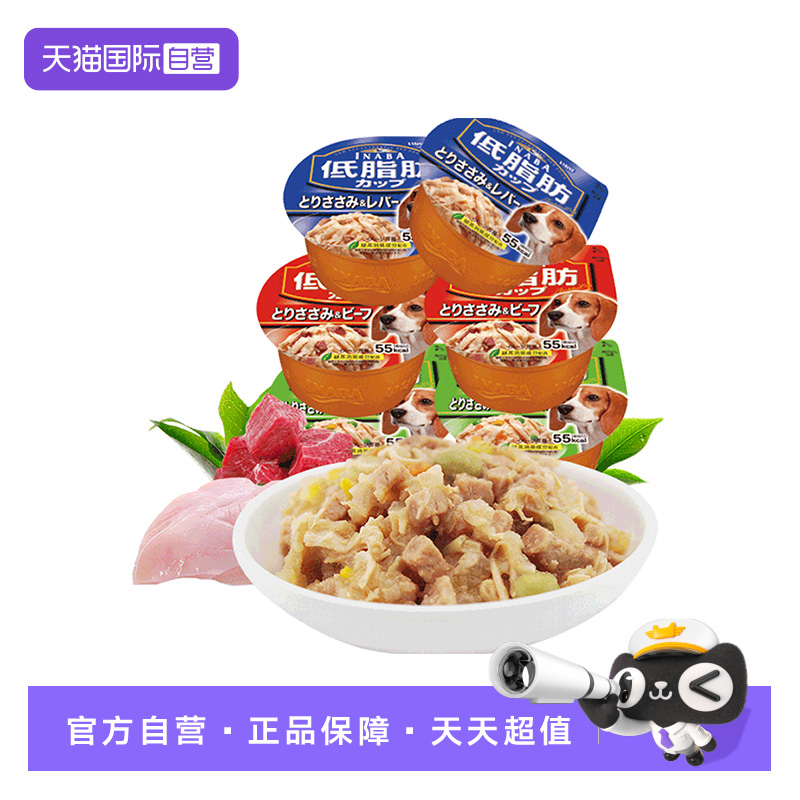 【自营】伊纳宝宠物拌狗粮湿粮零食妙鲜狗罐头包便利杯狗狗零食罐