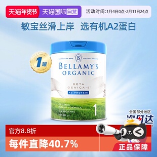 【自营】澳洲贝拉米白金有机A2蛋白婴幼儿配方奶粉1段800g*1罐
