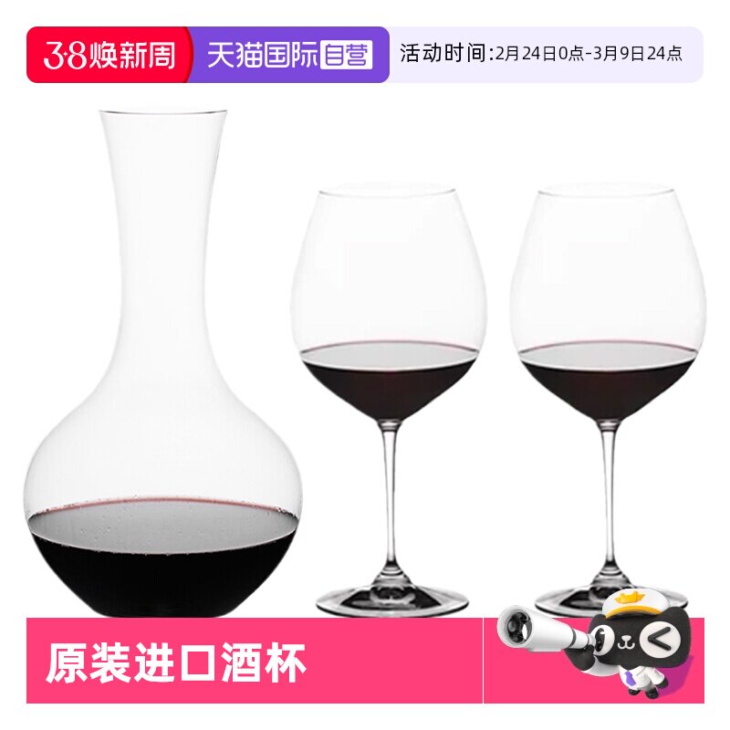 【自营】Riedel醴铎进口高档水晶玻璃红酒杯醒酒器套装大号酒具