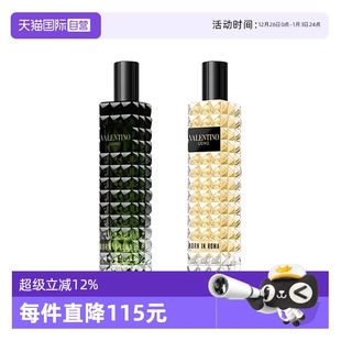 淡香水绿色纵享15ml午后留香 华伦天奴罗马男士 临期 自营