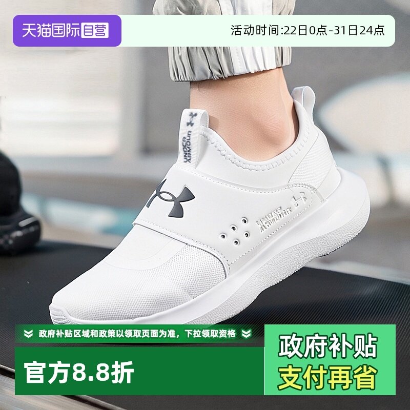 UA安德玛跑步鞋男鞋夏季运动鞋