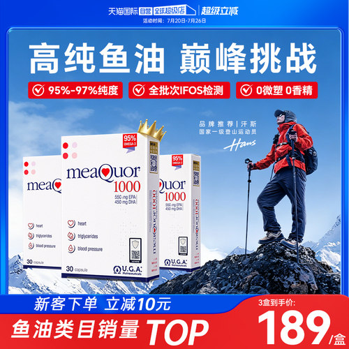 3盒装金凯撒鱼油官方自营正品