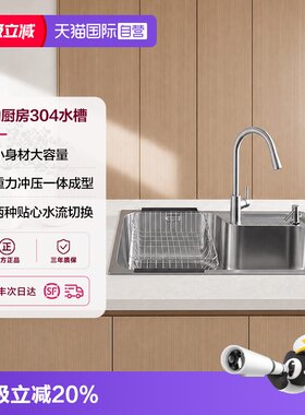 【自营】科勒厨房水槽大单槽304不锈钢加厚台上台下洗菜盆26957T