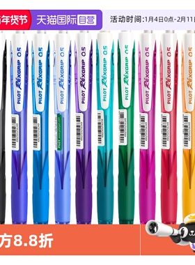 【自营】Pilot百乐HRG-10R乐彩自动铅笔0.5彩色透明杆小清新活动铅笔小学生写字手绘用不易断铅芯笔带橡皮擦