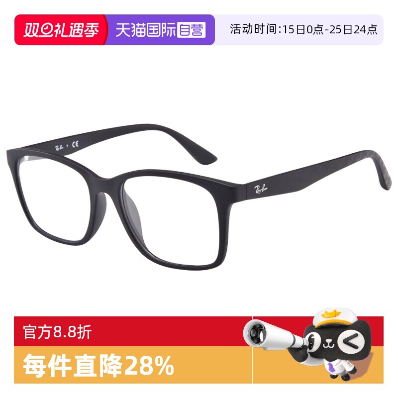 rayban雷朋男士全框板材眼镜架
