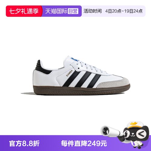 【自营】阿迪达斯男女Samba休闲德训鞋T头鞋系带板鞋JQ4112