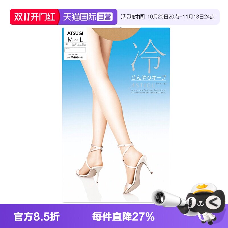 【自营】ATSUGI/厚木薄款日本进口打底防勾丝夏季丝袜FP6002冷