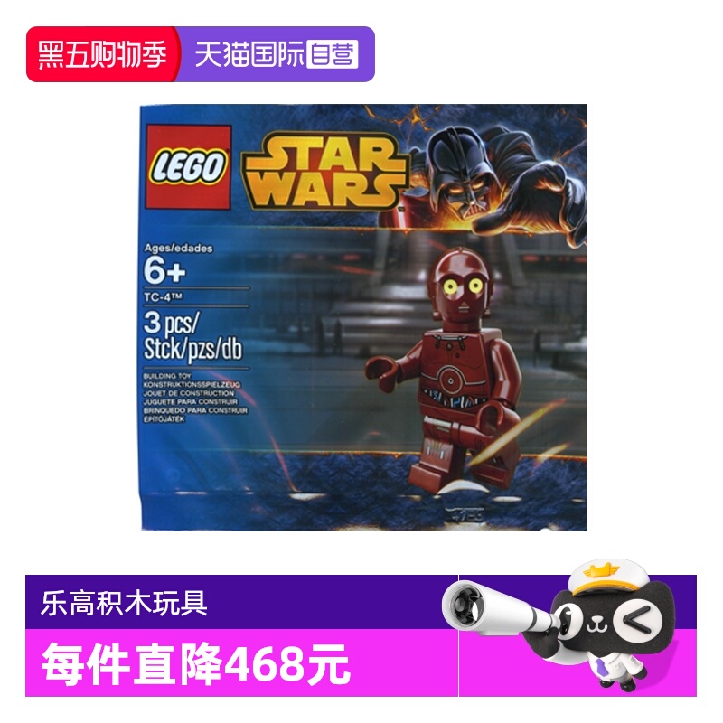 【自营】乐高5002122星球大战限量版人仔拼砌包TC-4SW546积木玩具