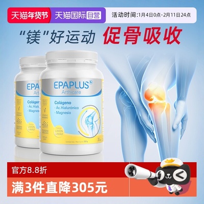 骨胶原氨糖软骨素EPAPLUS