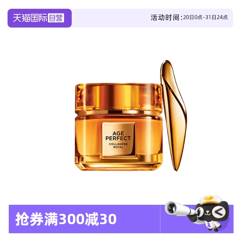 【自营】欧莱雅小蜜罐胶原眼霜保湿紧致抗皱淡化细纹护肤品花蜜