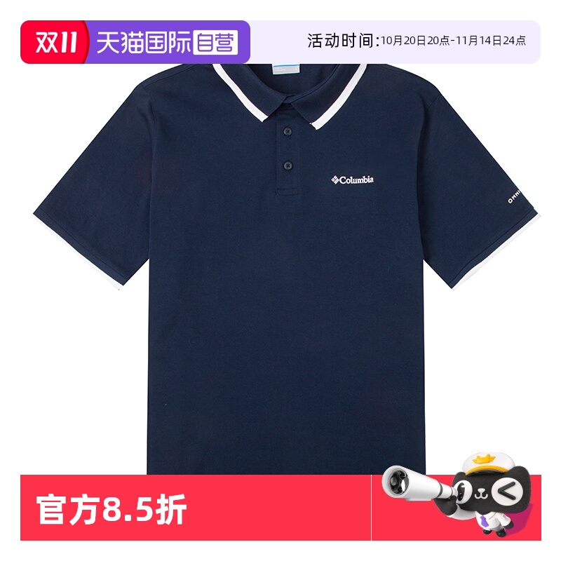 【自营】哥伦比亚短袖男装蓝色休闲圆领上衣运动户外简约POLO衫