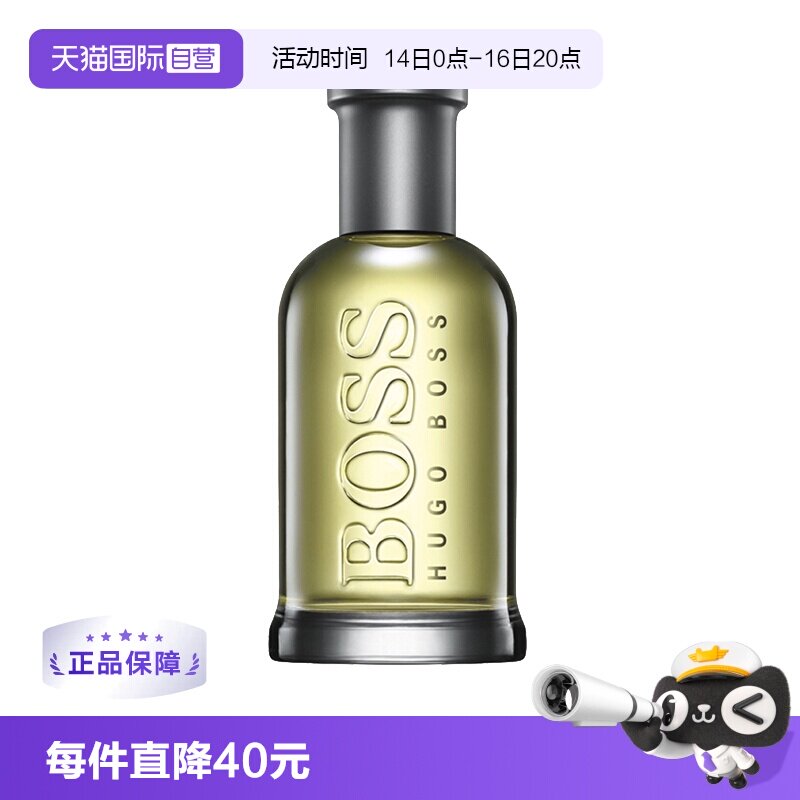 hugoboss博斯男士香水东方香调图片