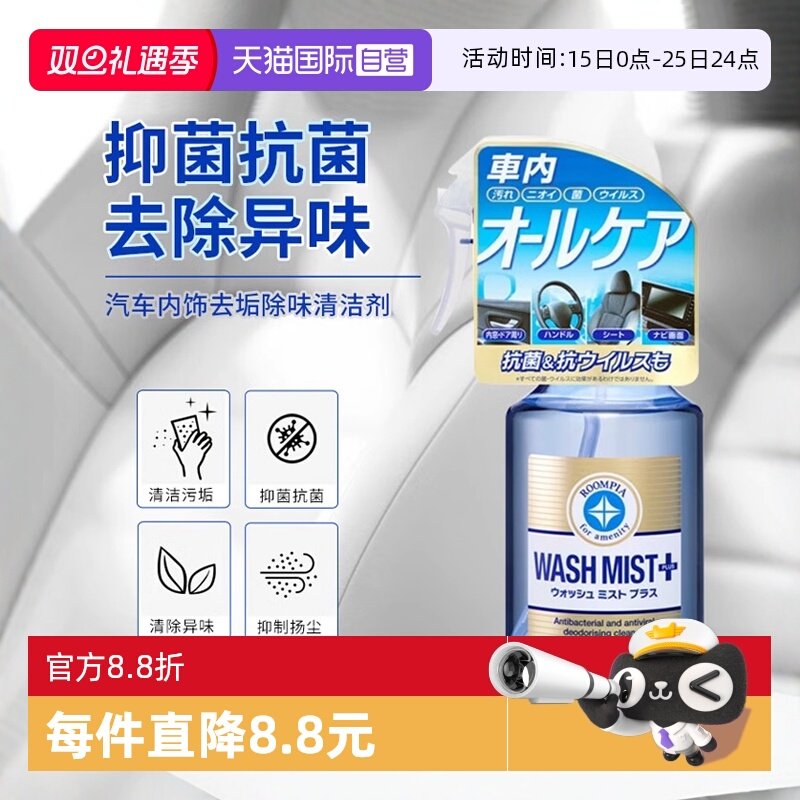 �ۻ��㣺����Ӫ��SOFT99����������ϴ��Ƥ�����ζ���ǿ��ȥ����ĭ���� 48.45Ԫ(��88VIP 95��)