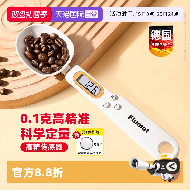 【自营】电子秤计量勺厨房小型家用精准数克称重食物烘焙咖啡克重