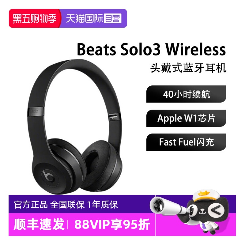 【自营】Beats Solo3 Wireless头戴式无线蓝牙耳机运动耳麦苹果