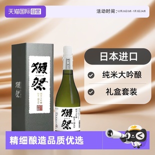 獭祭Dassai39三割九分720ML礼盒清酒纯米大吟酿进口日式 自营