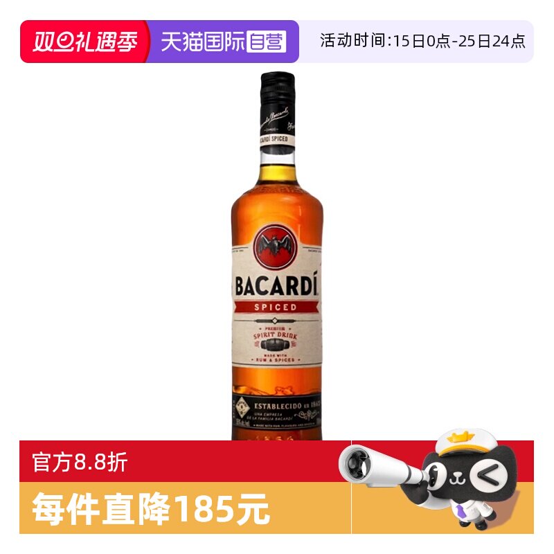 【自营】Bacardi百加得醇香朗姆酒700ml鸡尾酒烘培基酒进口洋酒
