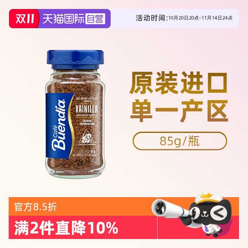 ��ݷ�ζ 85�� ����Ӫ���������ױ��ǽ�����ݷ�ζ���ܶ��ɺڿ��Ȱ����ȿ�ƿװ71.24Ԫ��2��(��35.62Ԫ/������88VIP 95��)