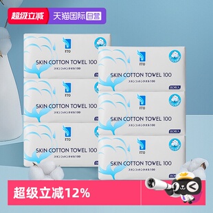 ITO艾特柔全棉洗脸巾棉柔巾便携洗脸巾母婴适用加厚全棉 自营