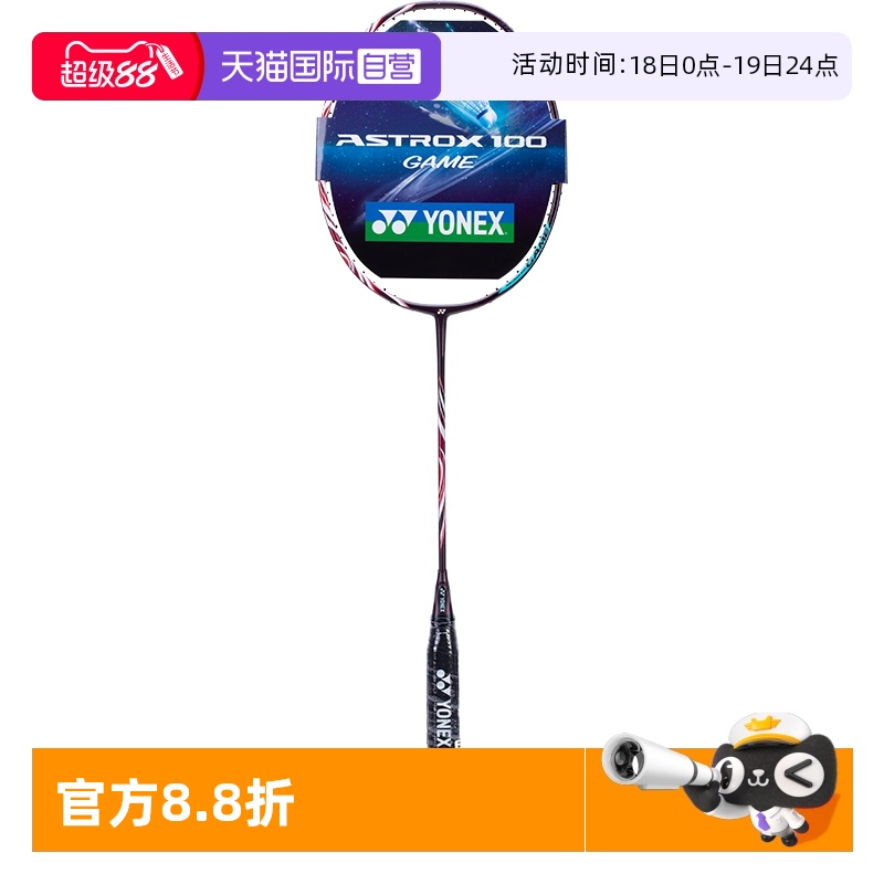 自营天斧YONEX精简版AX100GEX