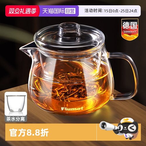 德国玻璃泡茶壶茶水分离煮茶神器