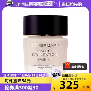 【自营】Covermark傲丽中草药养肤粉底霜30g遮瑕 水润粉底液保湿