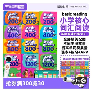 1200词阅读课程 加强读写能力高频词阅读 words 200 400 Reading 美国compass少儿英语教材key Basic 单词提高积累 800 自营