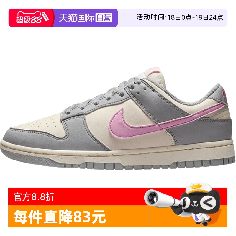 【自营】NIKE耐克女鞋DUNK LOW NEXT NATURE运动休闲鞋DD1873-002