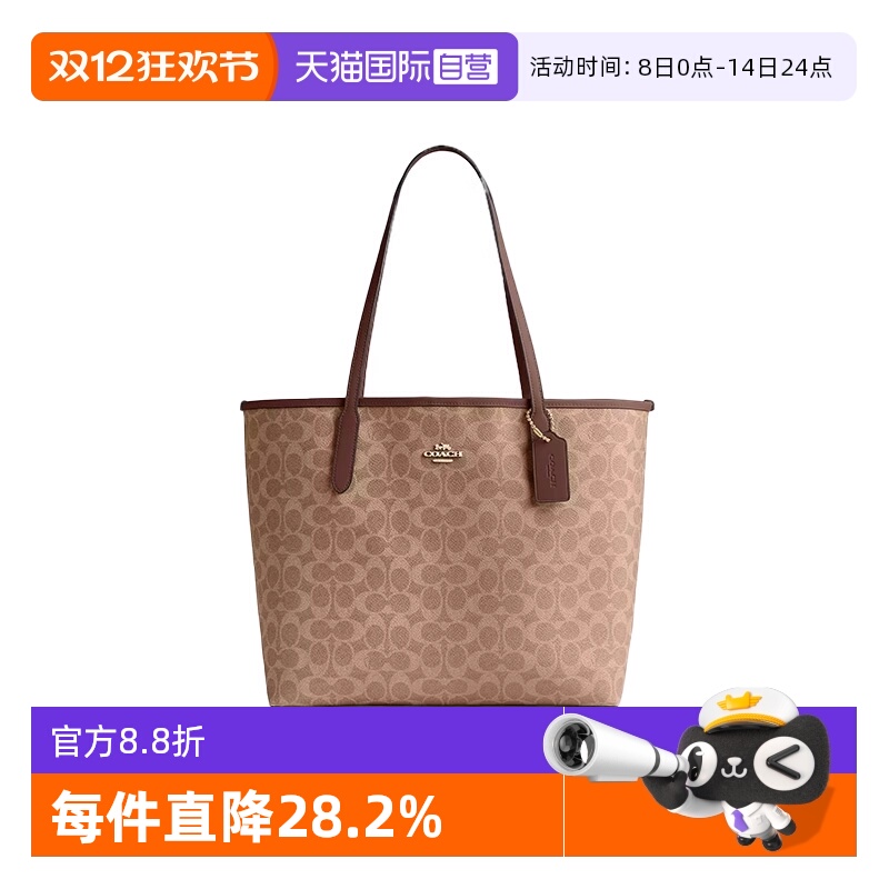 COACH/蔻驰托特包撞色大容量