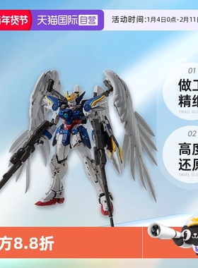 【自营】万代 MG 1/100 飞翼零式改 EW KA版 卡版 天使 掉毛高达W