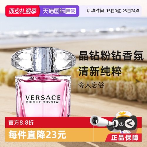 花果香女士香水VERSACE