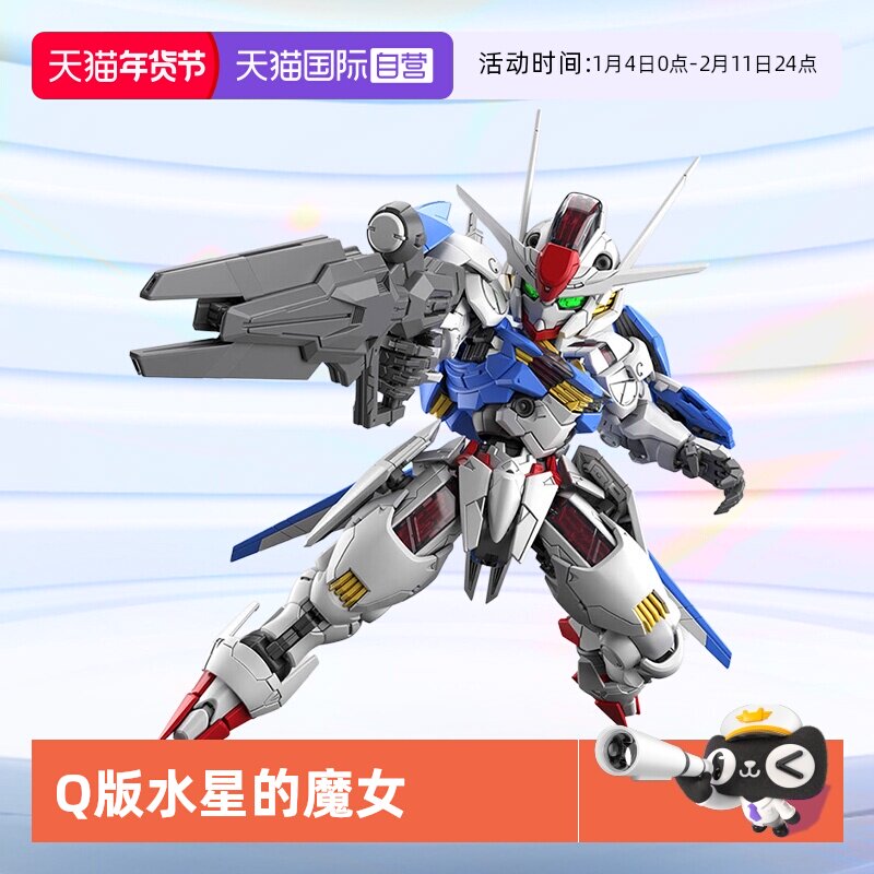 【自营】万代敢达拼装模型 MGSD Q版 水星的魔女 风灵高达