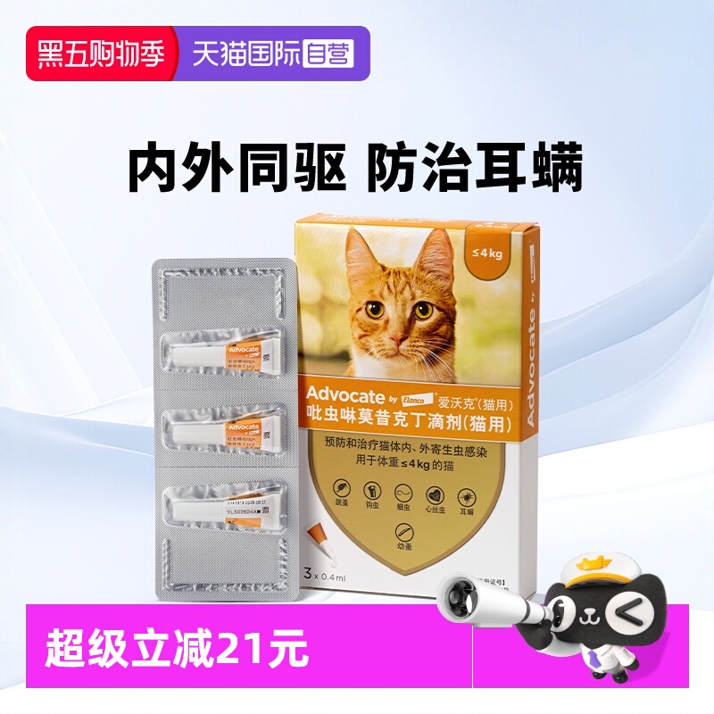 爱沃克德国驱虫药体内外同驱