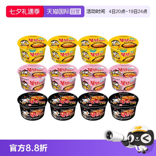 【自营】三养韩国进口原味奶油火鸡面碗面冲泡即食拌面方便面宵夜