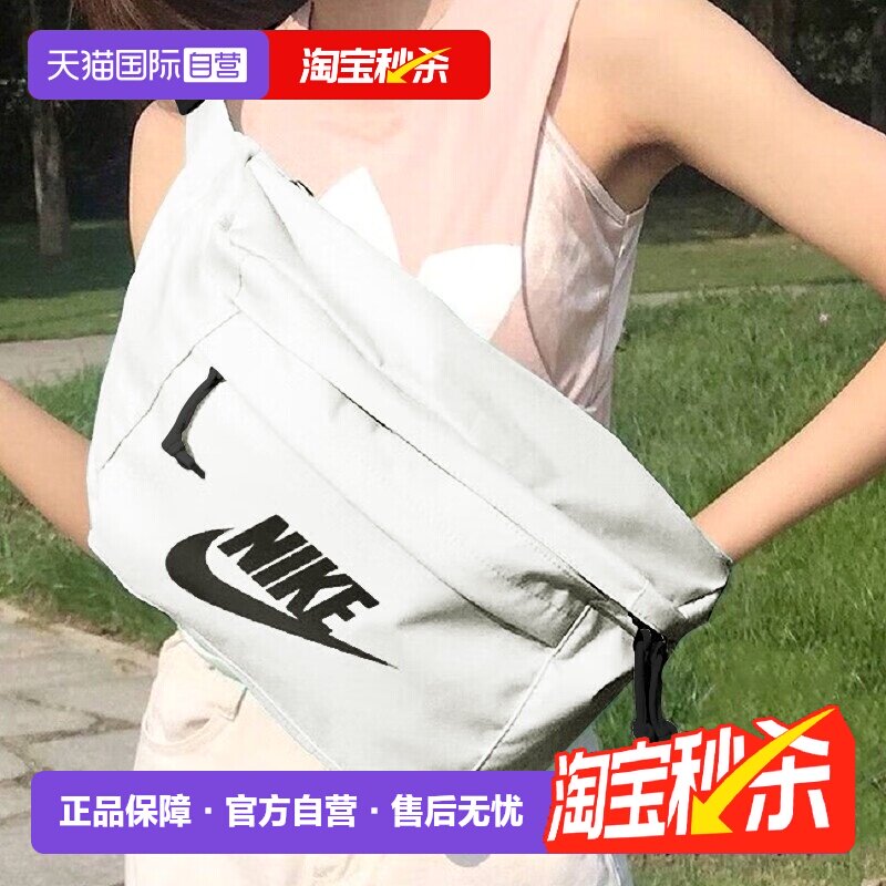 【自营】Nike耐克男女单肩包2026夏季新款腰包运动包胸包斜挎包