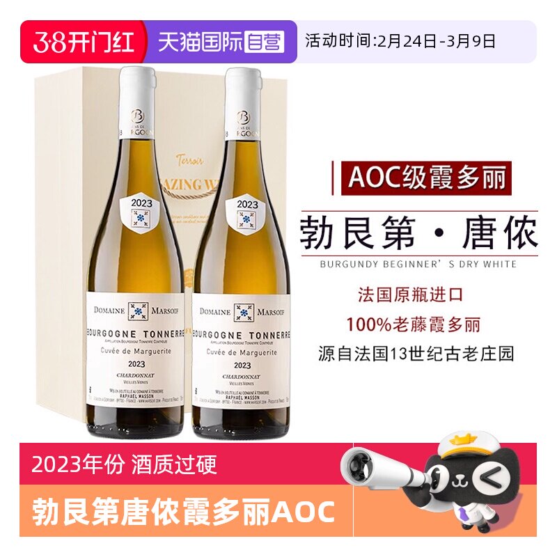 【自营】法国进口白葡萄酒勃艮第AOC老藤霞多丽干白葡萄酒礼盒