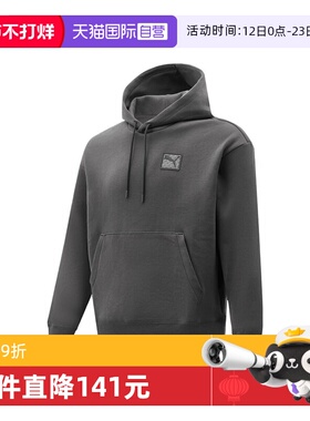 【自营】puma彪马男子PRIME ESS Hoodie DK运动卫衣63570844连帽