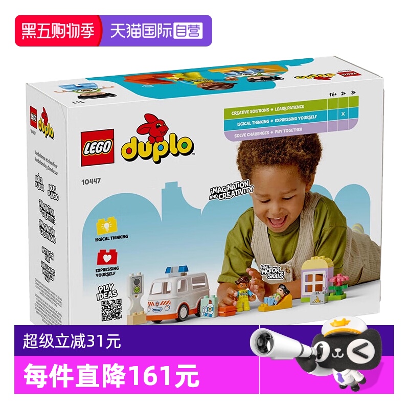 乐高积木得宝10447救护车救援