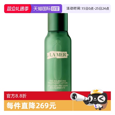 【自营】LA MER/海蓝之谜平衡修护精萃水50ml舒缓保湿爽肤水