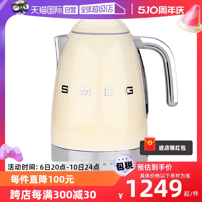 【自营】SMEG KLF04复古电热水壶烧水壶 7档温控 自动断电大容量 厨房电器 电热水壶/电水瓶 原图主图