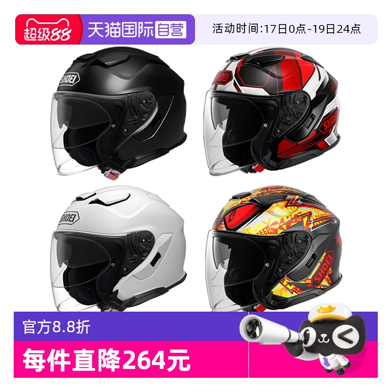 【自营】SHOEI J-CRUISE3半盔JC三代双镜片巡航3/4夏通风摩托头盔