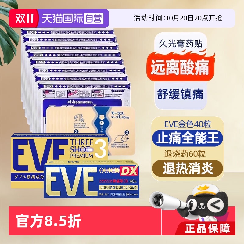 强效缓解肩部、腰部、关节肌肉的中长期疼痛