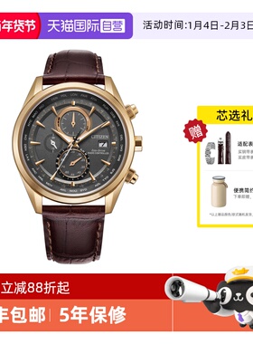 【自营】西铁城手表男 光动能空中之鹰小蓝针电波皮带男表AT8263