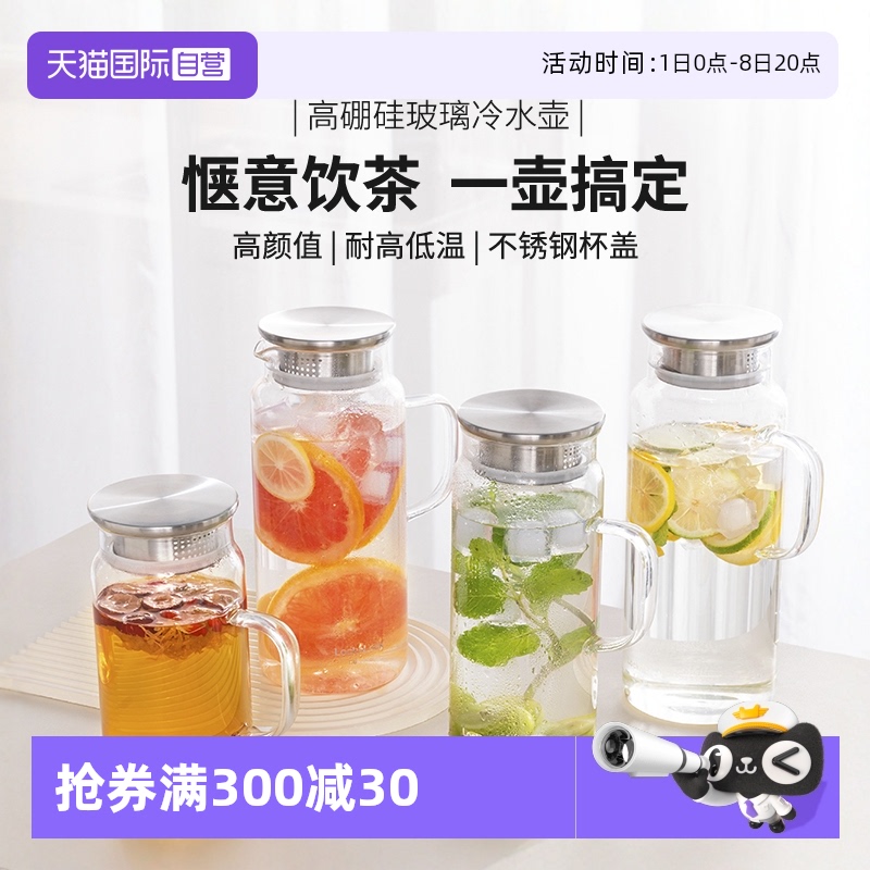 樂扣樂扣大容量涼水壺冷水杯